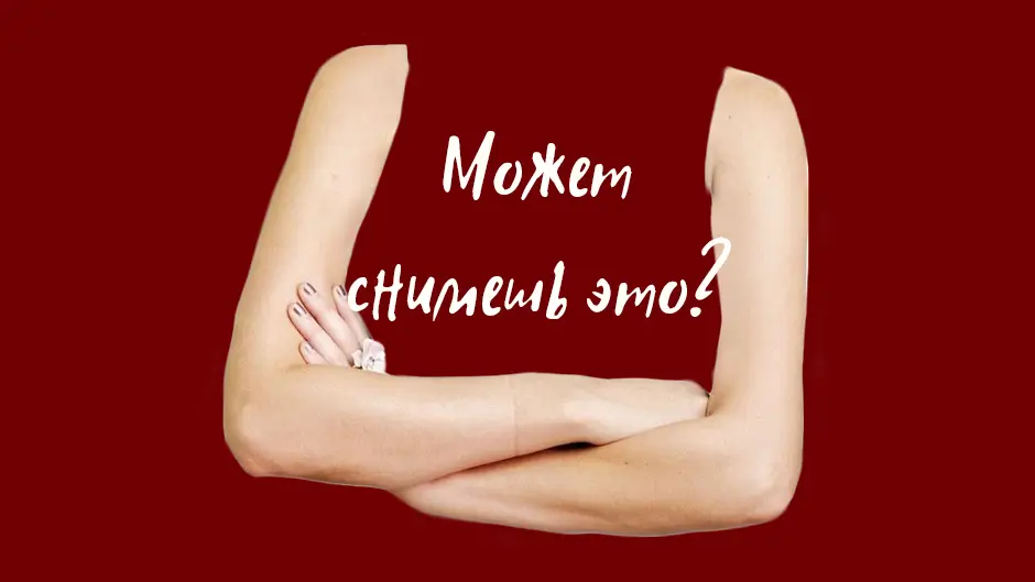 Мифы о высокой фигуре: что можно носить высоким девушкам